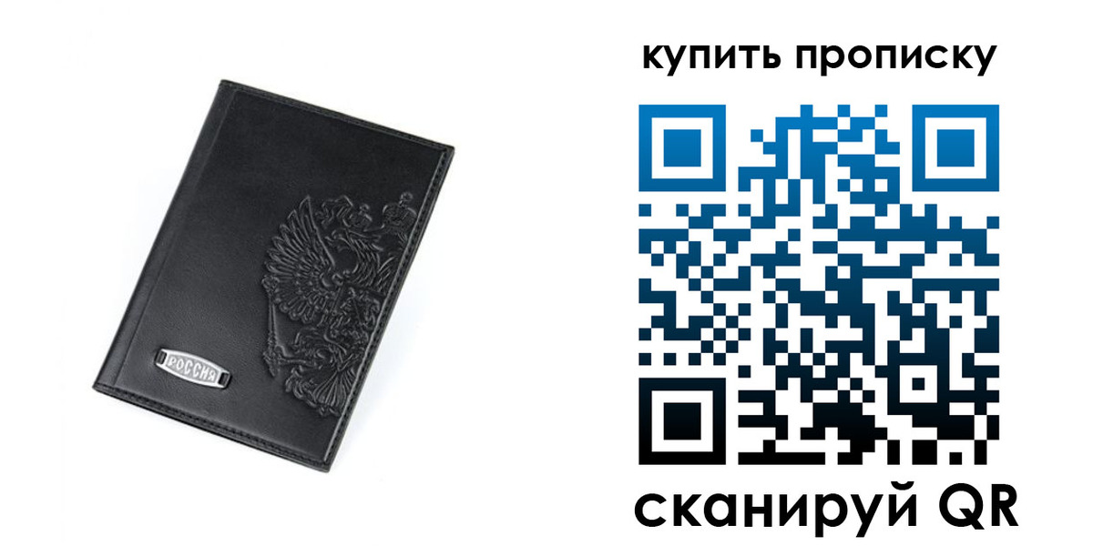 прописка для военкомата в Кондопоге